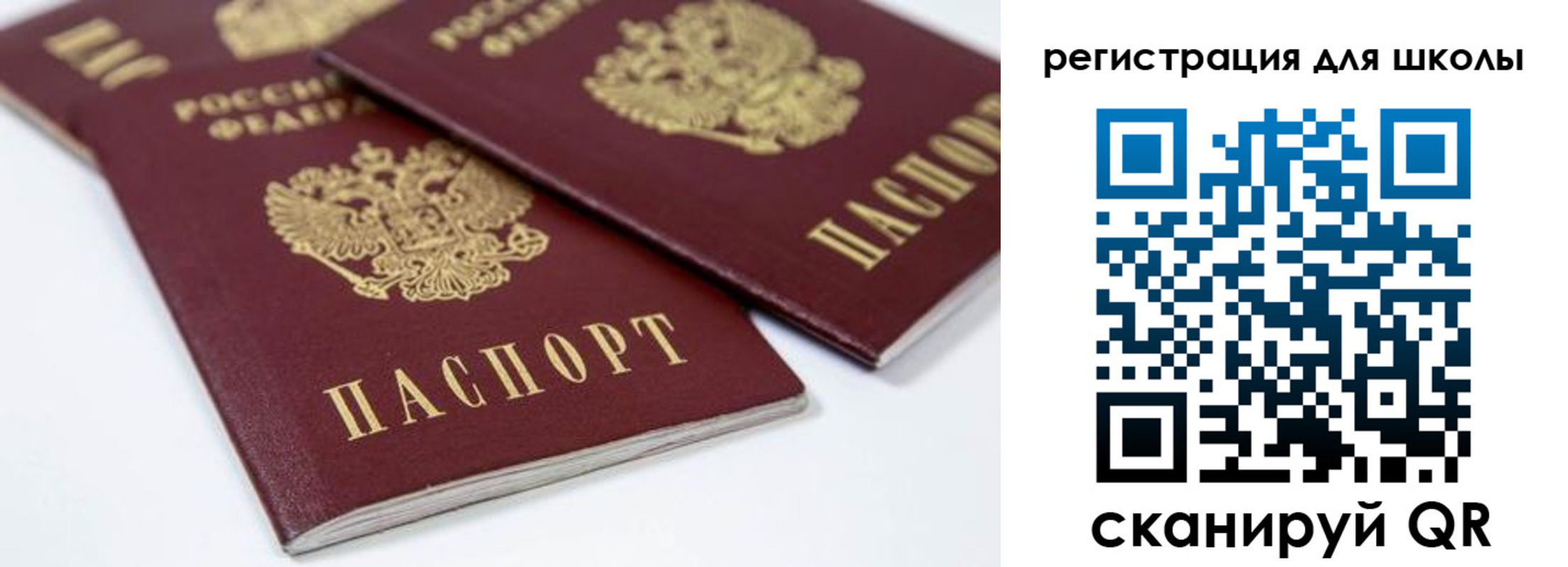 временная регистрация для всех в Лузе