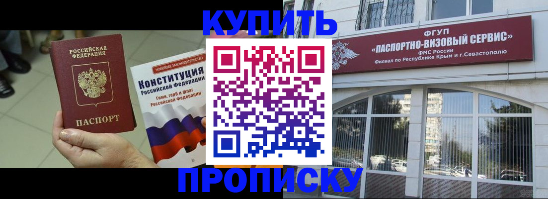 временная регистрация в Лузе
