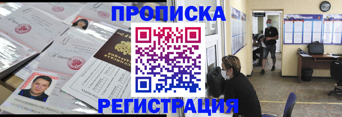 временная регистрация 2025 в Лузе