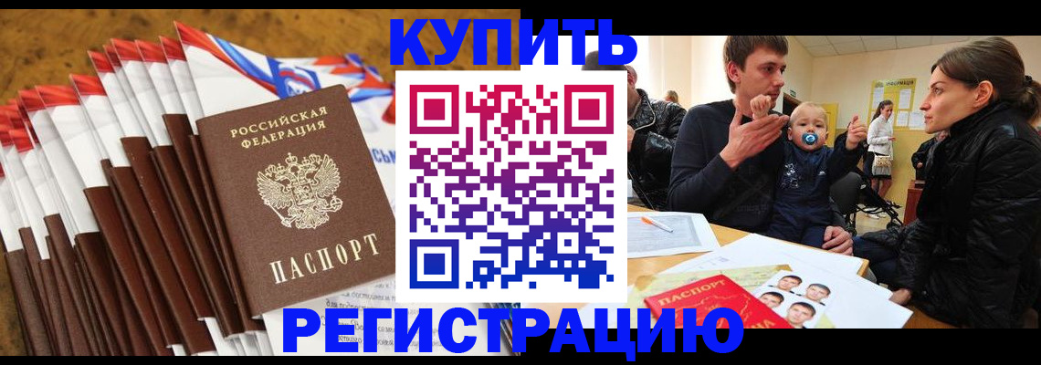 миграционный учет в Лузе