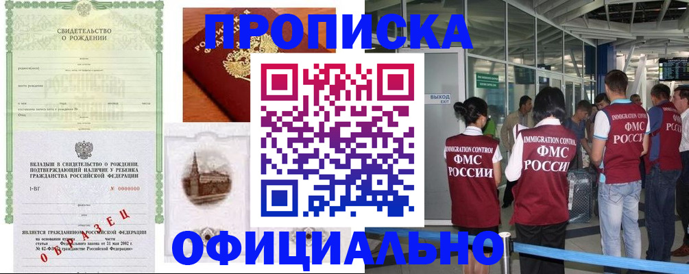 прописка гарантия в Лузе